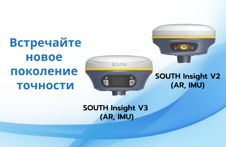 Новинки GNSS приёмников SOUTH Новинки GNSS приёмников SOUTH